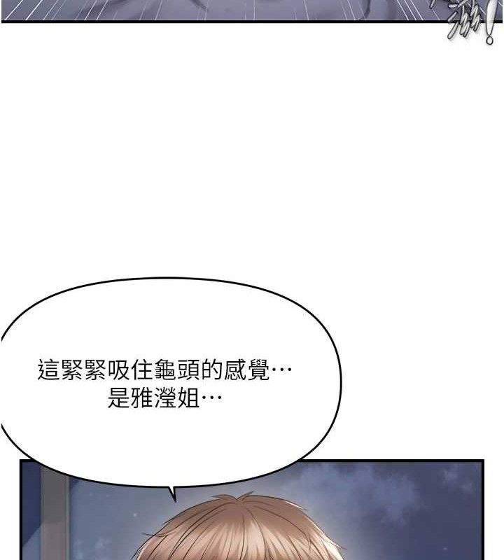 偏偏慾到妳 - 第61話-美味鮑鮑盲測 - page 77