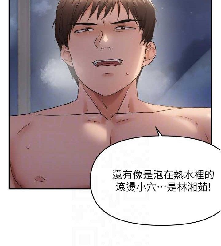 偏偏慾到妳 - 第61話-美味鮑鮑盲測 - page 78