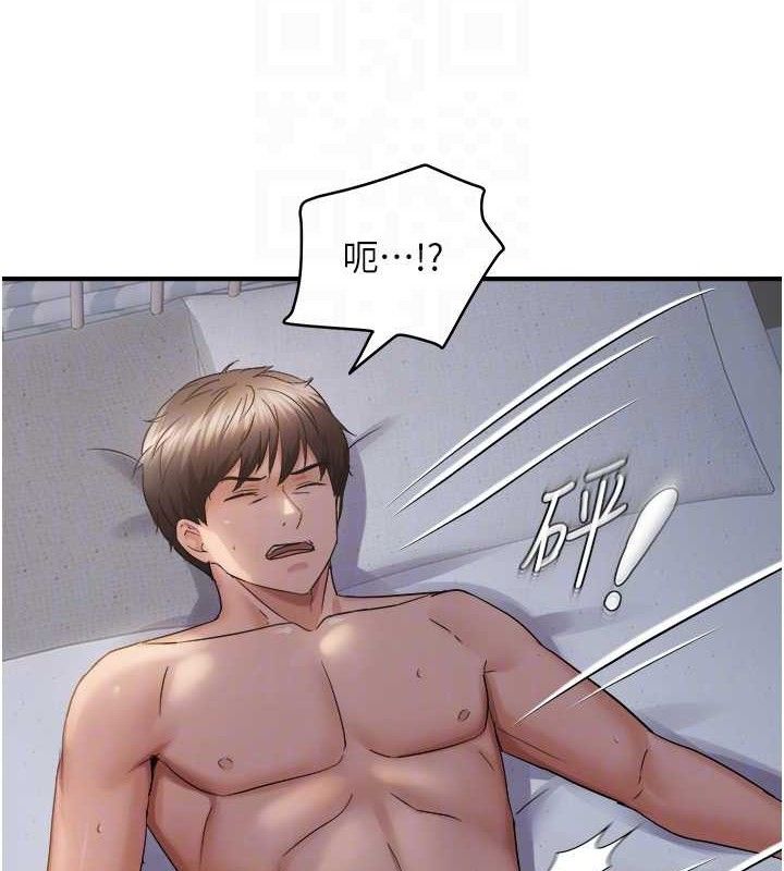偏偏慾到妳 - 第61話-美味鮑鮑盲測 - page 87