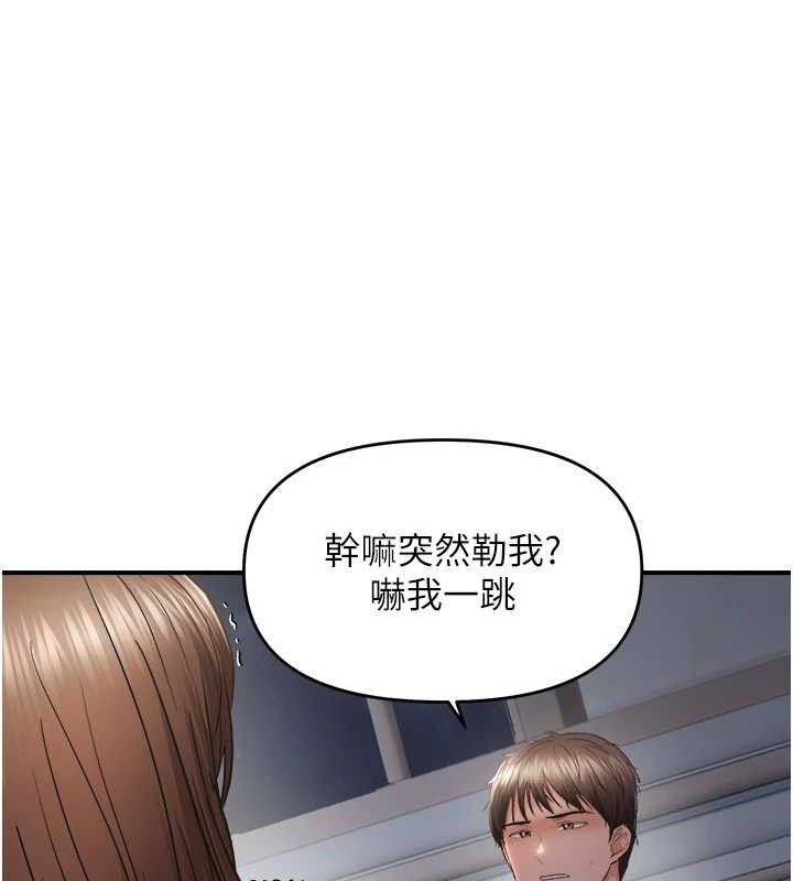 偏偏慾到妳 - 第61話-美味鮑鮑盲測 - page 89