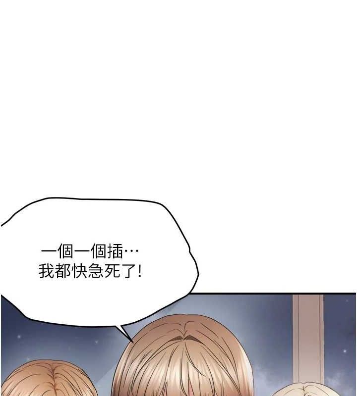 偏偏慾到妳 - 第61話-美味鮑鮑盲測 - page 91