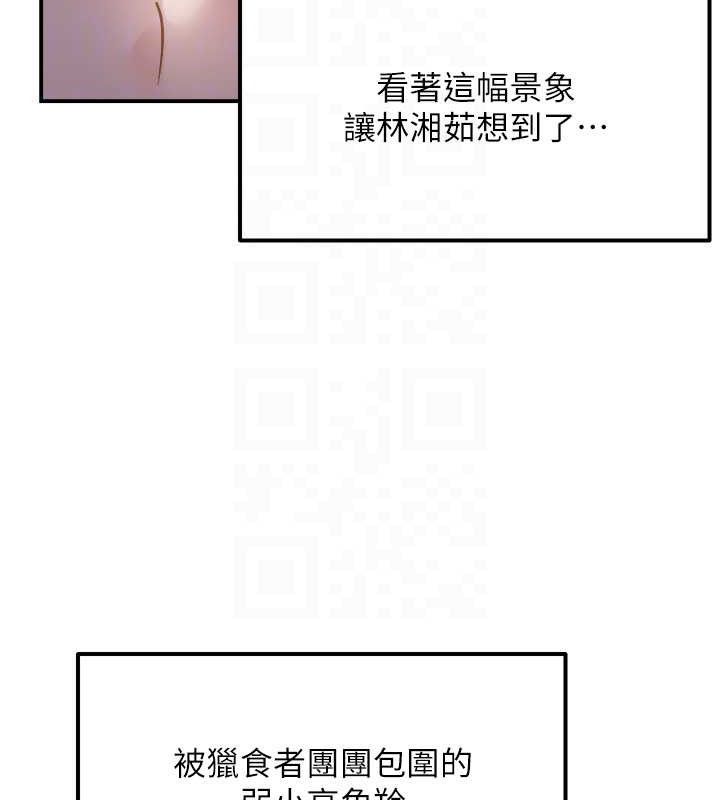 偏偏慾到妳 - 第61話-美味鮑鮑盲測 - page 95