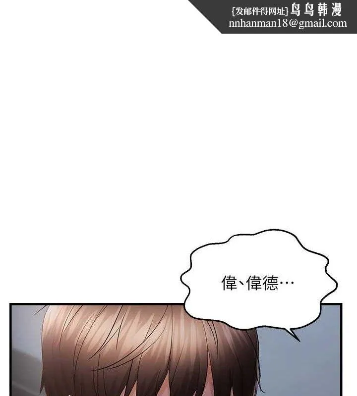 偏偏慾到妳 - 第48話-這麼會舔是妳媽教的嗎? - page 1