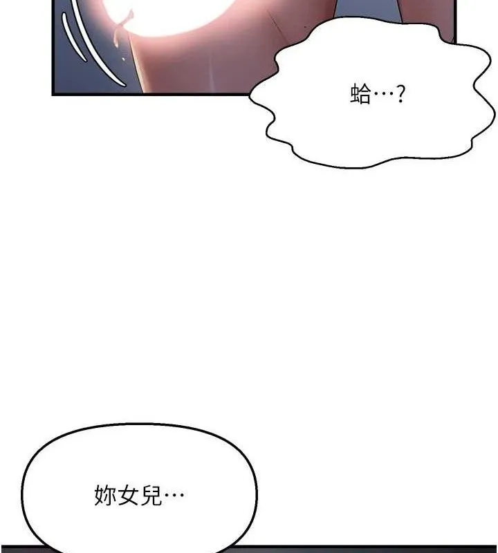 偏偏慾到妳 - 第48話-這麼會舔是妳媽教的嗎? - page 6