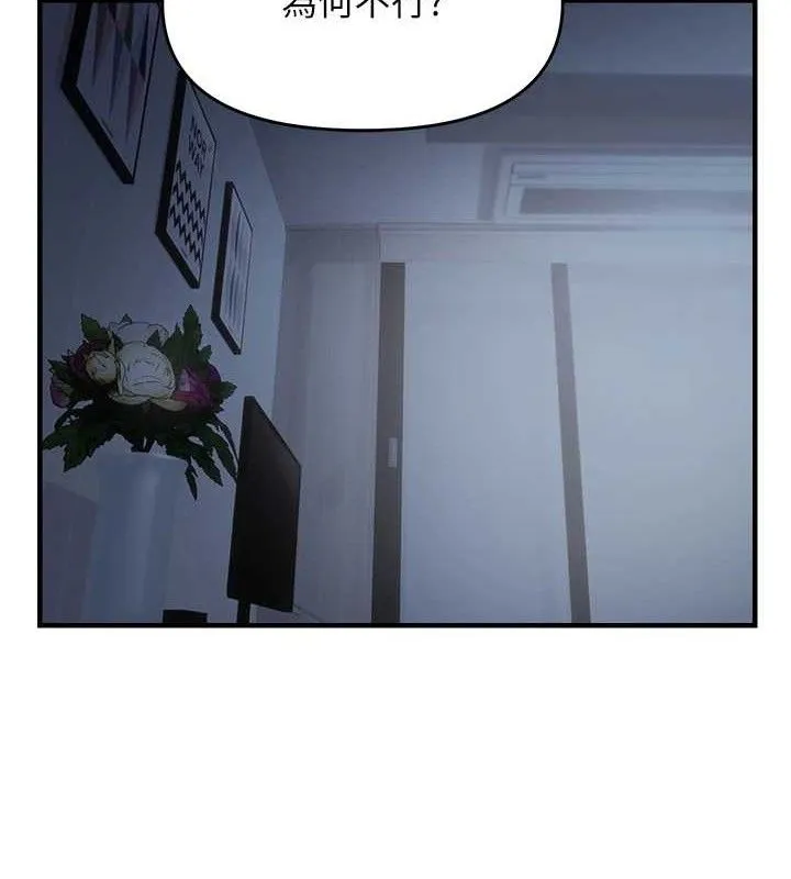偏偏慾到妳 - 第48話-這麼會舔是妳媽教的嗎? - page 12