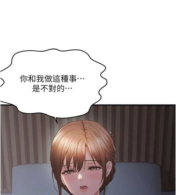 偏偏慾到妳 - 第48話-這麼會舔是妳媽教的嗎? - page 13