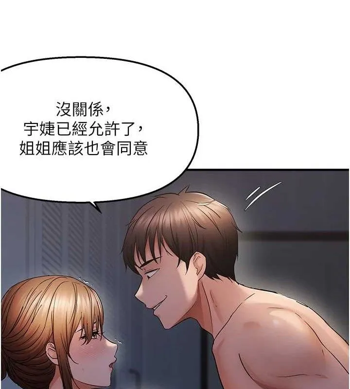 偏偏慾到妳 - 第48話-這麼會舔是妳媽教的嗎? - page 17