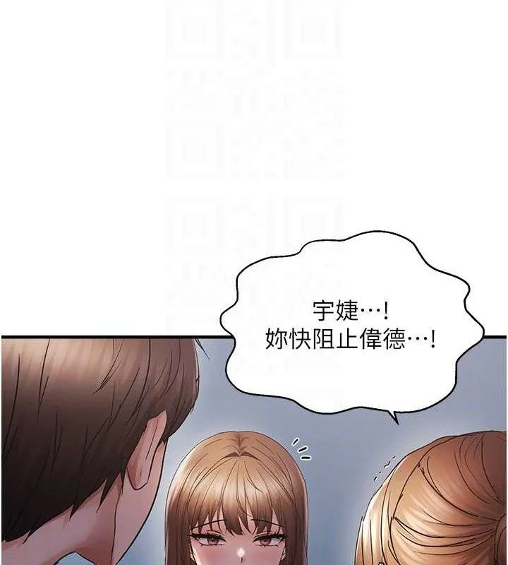 偏偏慾到妳 - 第48話-這麼會舔是妳媽教的嗎? - page 19