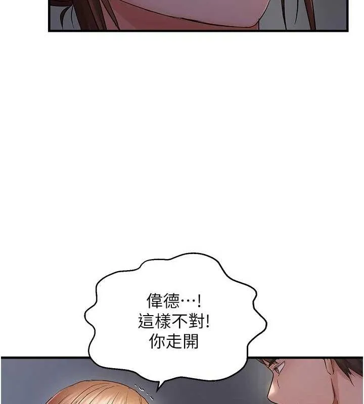 偏偏慾到妳 - 第48話-這麼會舔是妳媽教的嗎? - page 24