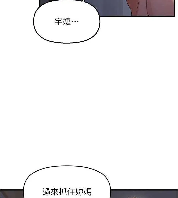 偏偏慾到妳 - 第48話-這麼會舔是妳媽教的嗎? - page 28