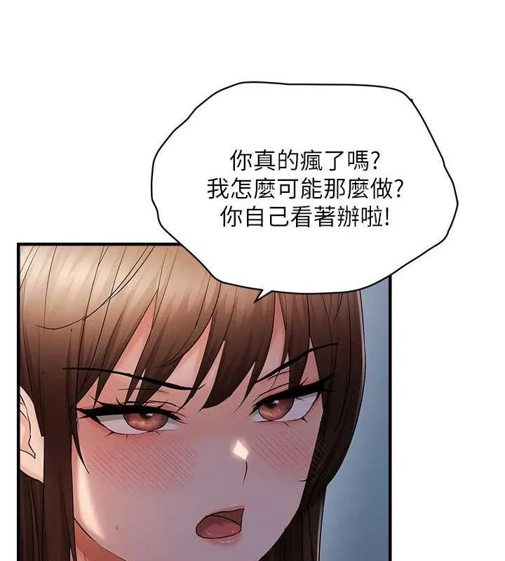 偏偏慾到妳 - 第48話-這麼會舔是妳媽教的嗎? - page 31