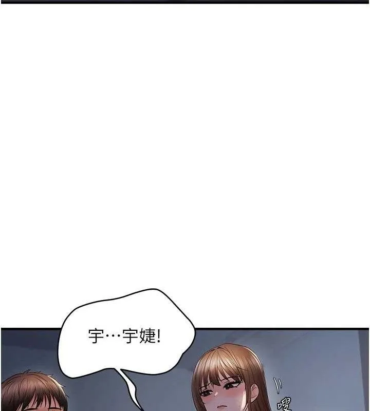 偏偏慾到妳 - 第48話-這麼會舔是妳媽教的嗎? - page 40