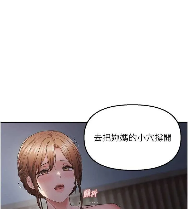 偏偏慾到妳 - 第48話-這麼會舔是妳媽教的嗎? - page 44