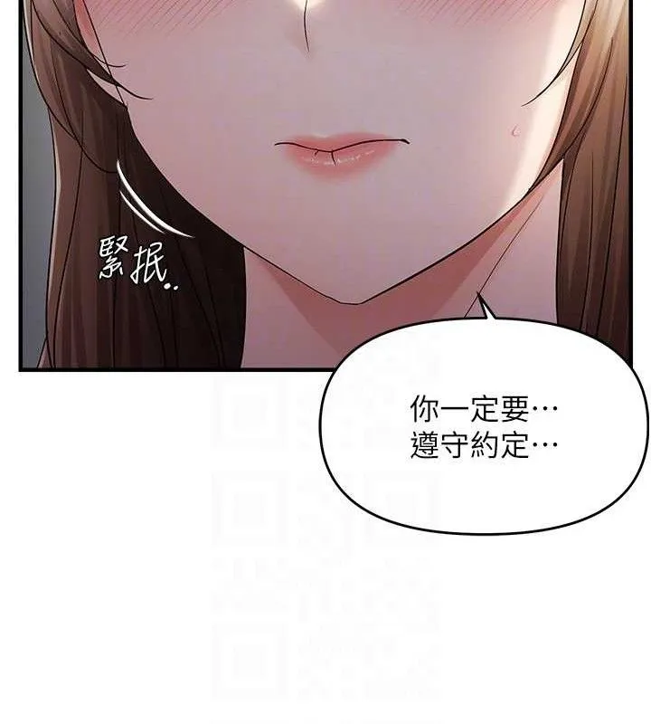 偏偏慾到妳 - 第48話-這麼會舔是妳媽教的嗎? - page 47