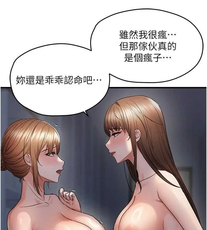偏偏慾到妳 - 第48話-這麼會舔是妳媽教的嗎? - page 50