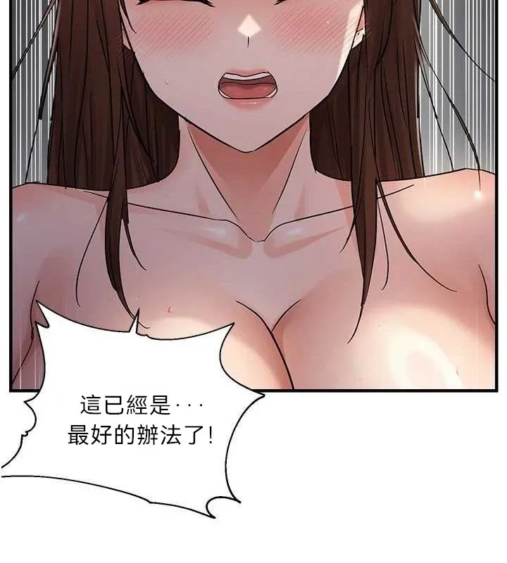 偏偏慾到妳 - 第48話-這麼會舔是妳媽教的嗎? - page 53