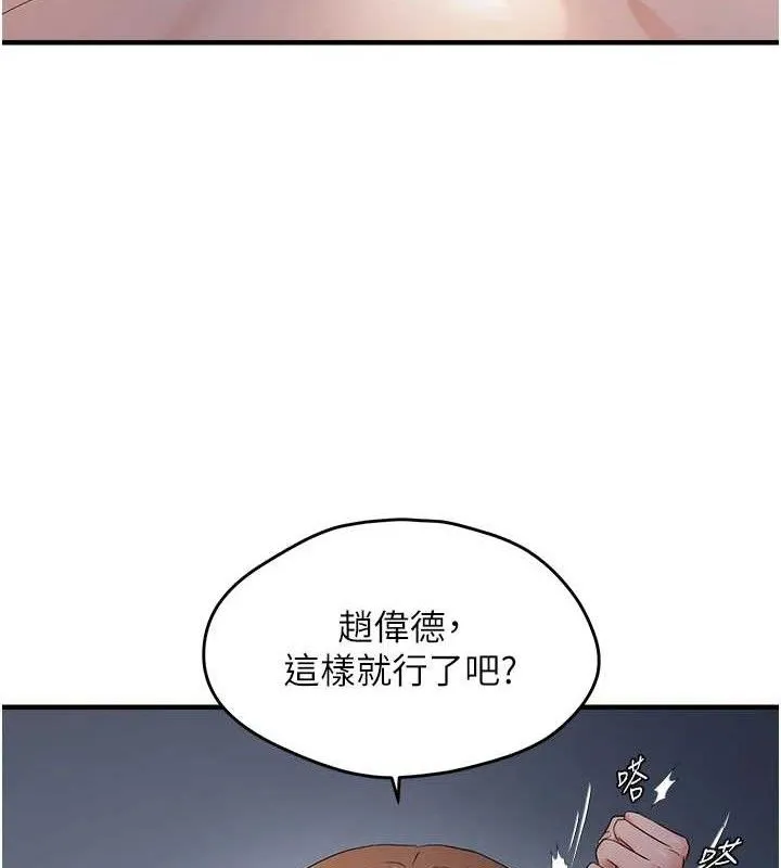 偏偏慾到妳 - 第48話-這麼會舔是妳媽教的嗎? - page 59