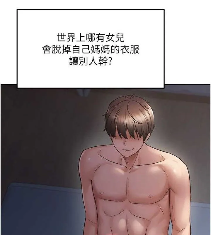 偏偏慾到妳 - 第48話-這麼會舔是妳媽教的嗎? - page 64