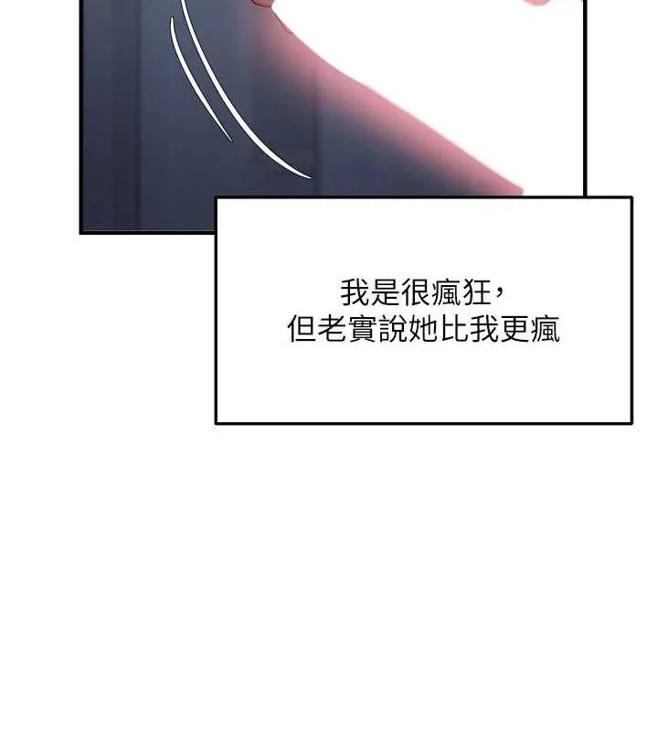 偏偏慾到妳 - 第48話-這麼會舔是妳媽教的嗎? - page 68