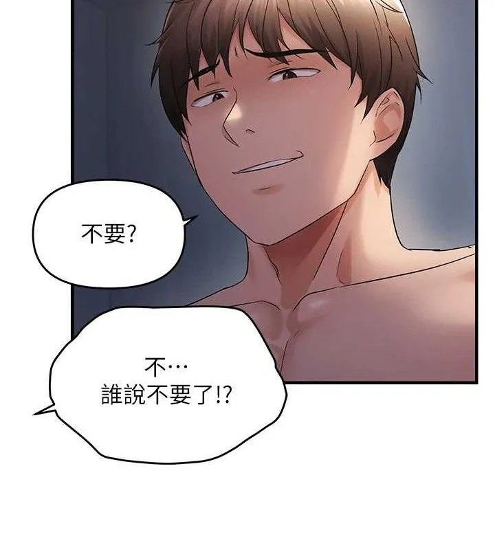 偏偏慾到妳 - 第48話-這麼會舔是妳媽教的嗎? - page 72