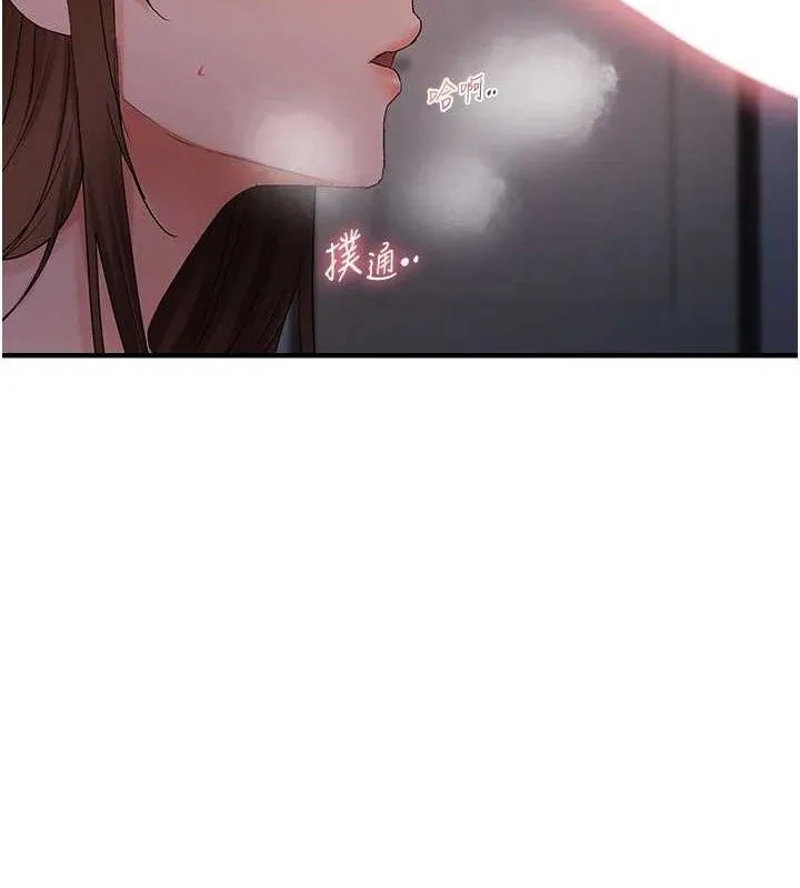 偏偏慾到妳 - 第48話-這麼會舔是妳媽教的嗎? - page 74
