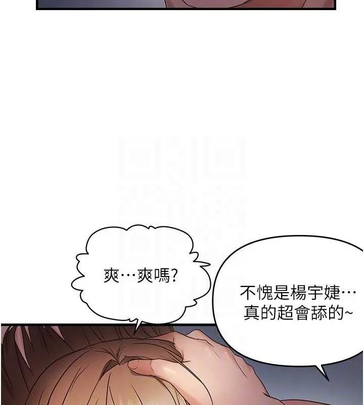 偏偏慾到妳 - 第48話-這麼會舔是妳媽教的嗎? - page 82