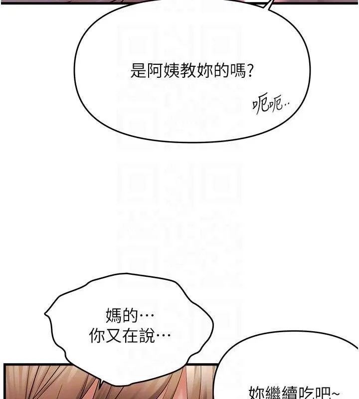 偏偏慾到妳 - 第48話-這麼會舔是妳媽教的嗎? - page 84
