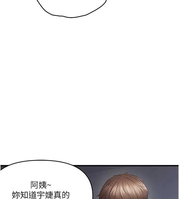偏偏慾到妳 - 第48話-這麼會舔是妳媽教的嗎? - page 86