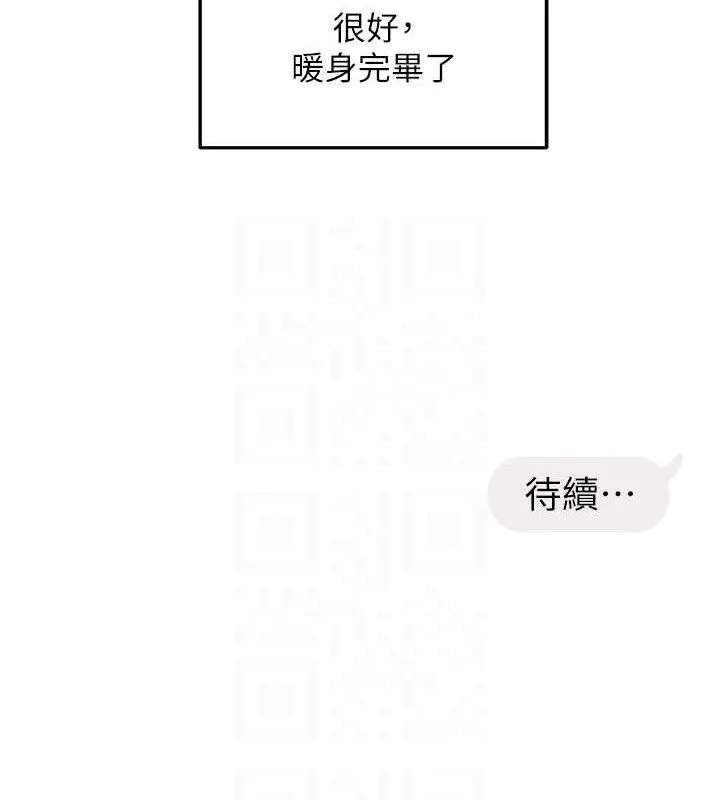 偏偏慾到妳 - 第48話-這麼會舔是妳媽教的嗎? - page 111