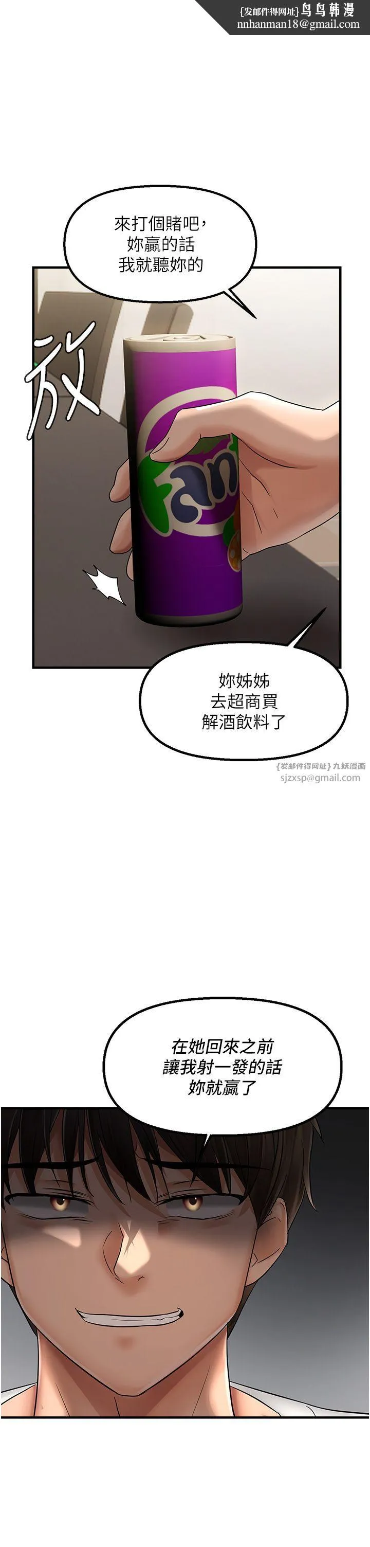 偏偏慾到妳 - 第10話-令人銷魂的嘴上功夫 - page 1