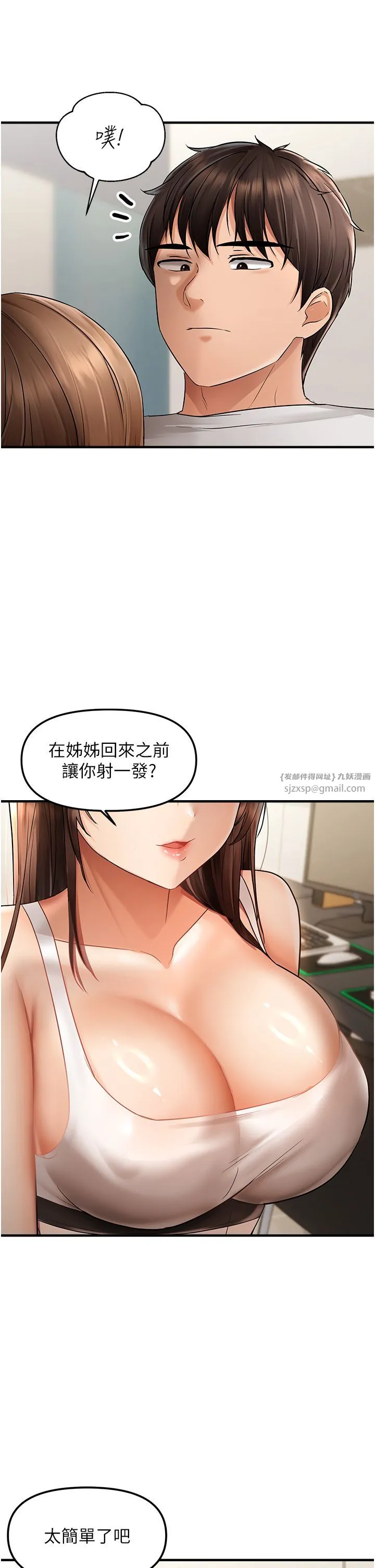 偏偏慾到妳 - 第10話-令人銷魂的嘴上功夫 - page 4