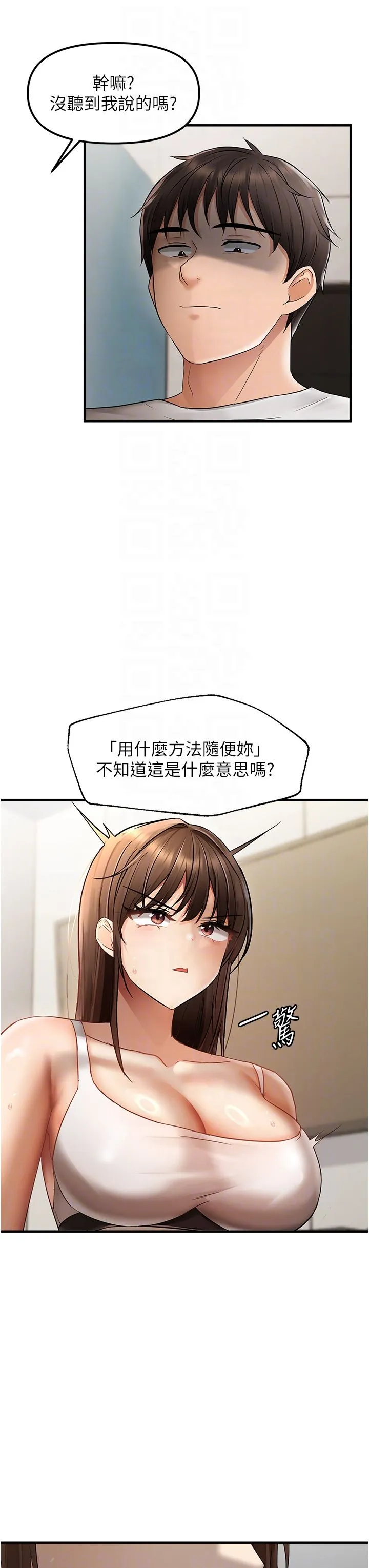 偏偏慾到妳 - 第10話-令人銷魂的嘴上功夫 - page 6