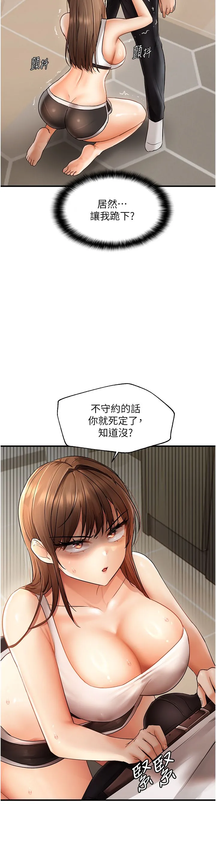 偏偏慾到妳 - 第10話-令人銷魂的嘴上功夫 - page 8