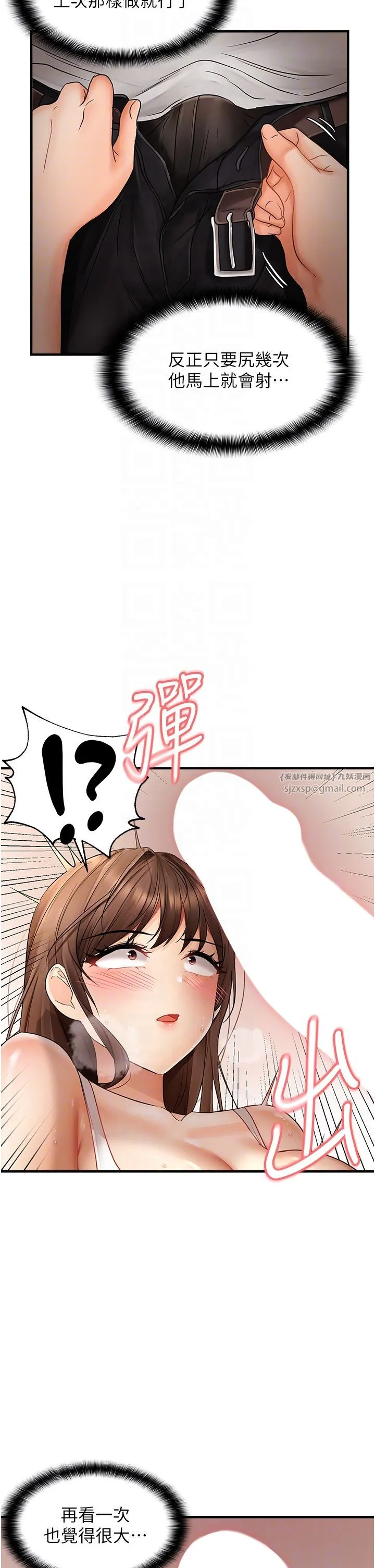 偏偏慾到妳 - 第10話-令人銷魂的嘴上功夫 - page 10