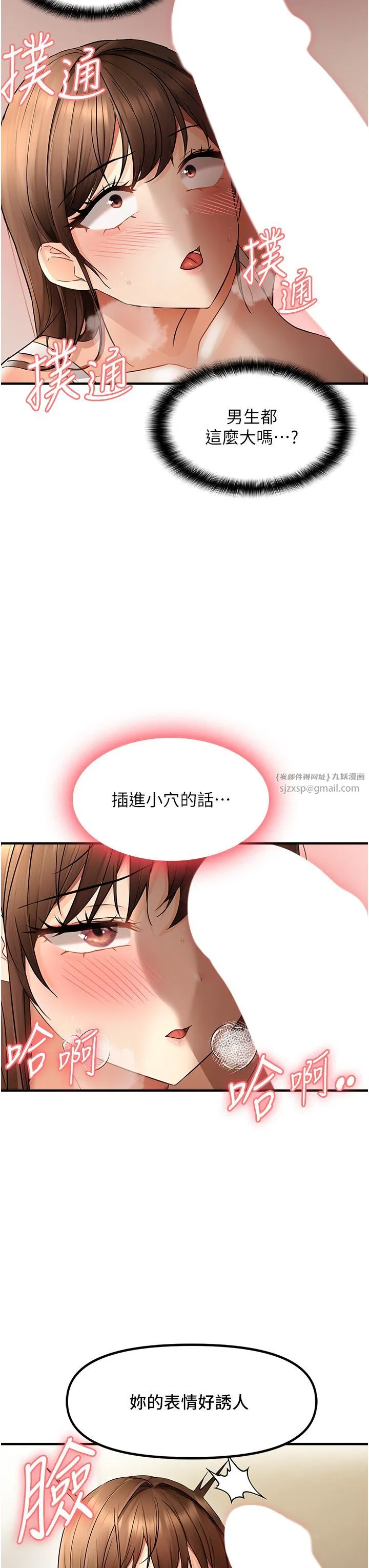 偏偏慾到妳 - 第10話-令人銷魂的嘴上功夫 - page 11