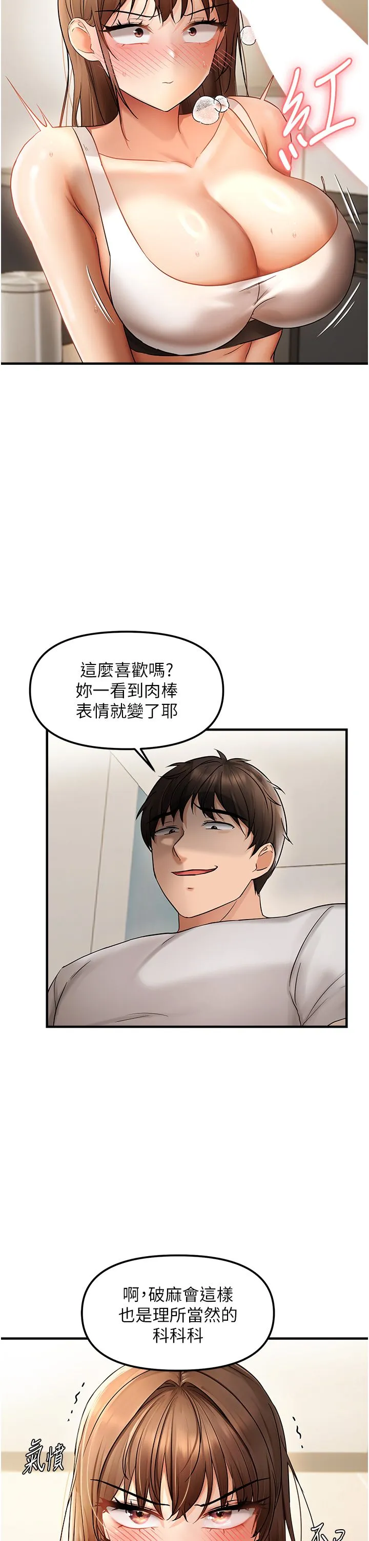 偏偏慾到妳 - 第10話-令人銷魂的嘴上功夫 - page 12
