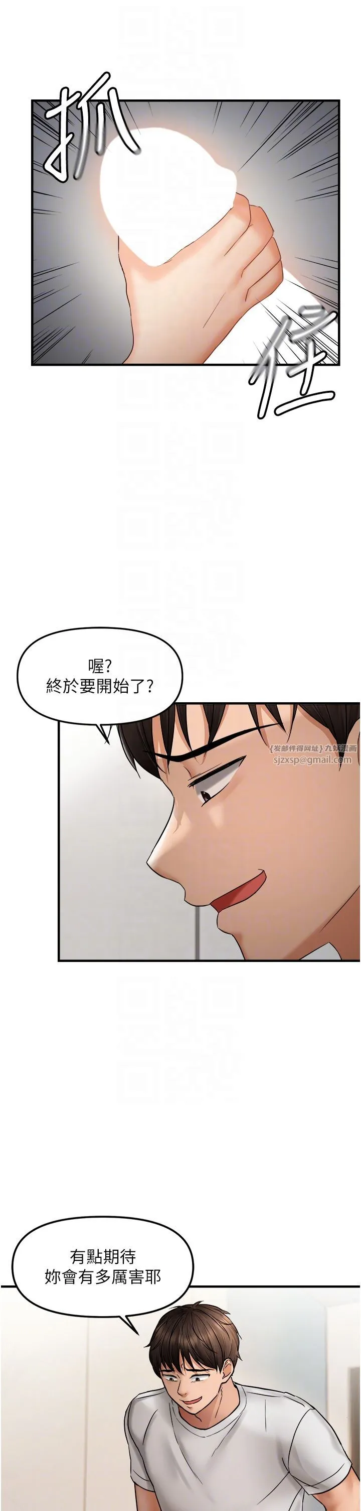 偏偏慾到妳 - 第10話-令人銷魂的嘴上功夫 - page 14