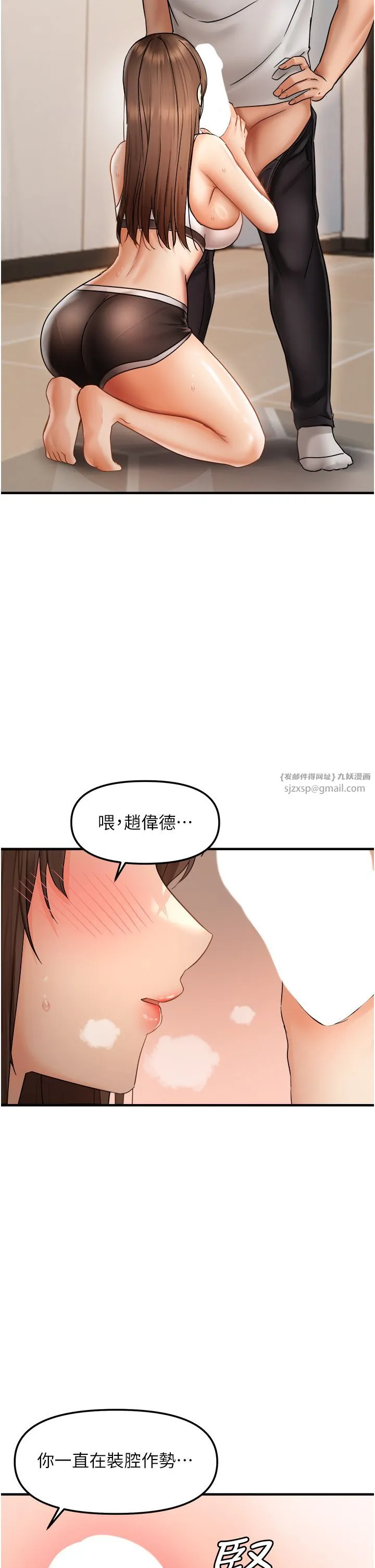 偏偏慾到妳 - 第10話-令人銷魂的嘴上功夫 - page 15