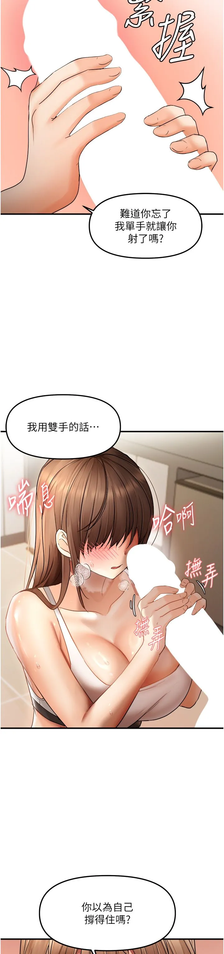 偏偏慾到妳 - 第10話-令人銷魂的嘴上功夫 - page 16