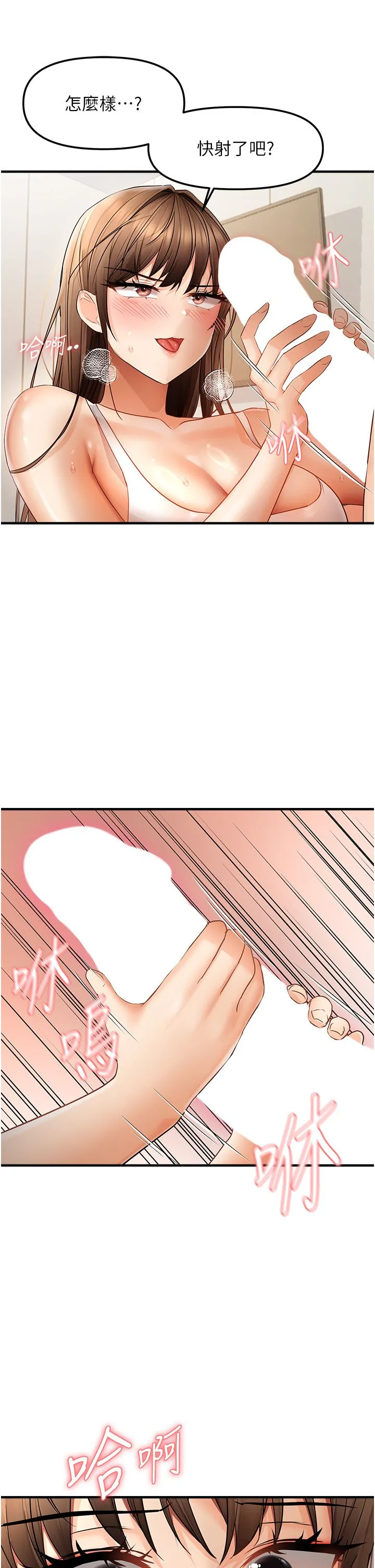 偏偏慾到妳 - 第10話-令人銷魂的嘴上功夫 - page 19