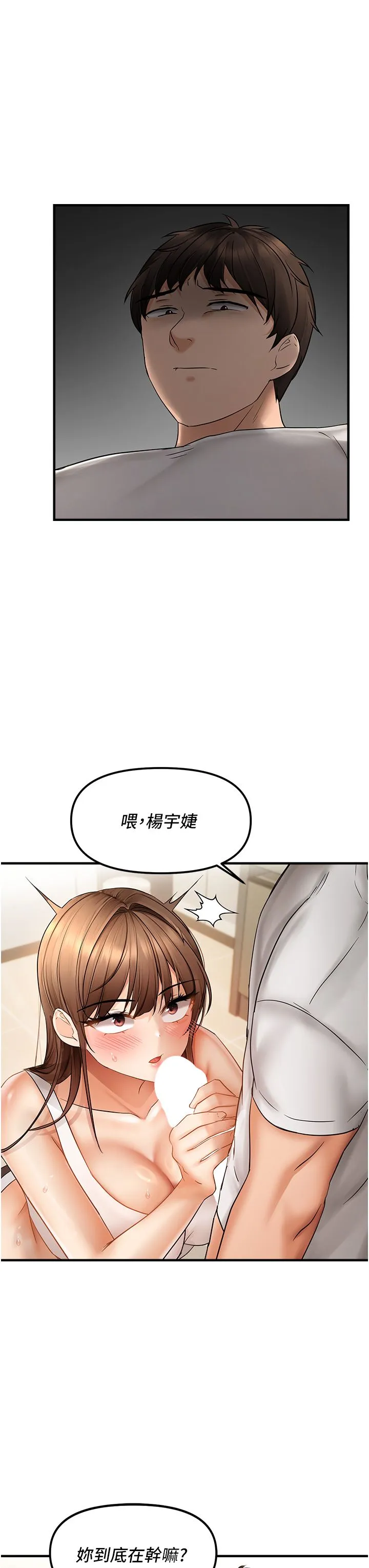 偏偏慾到妳 - 第10話-令人銷魂的嘴上功夫 - page 21