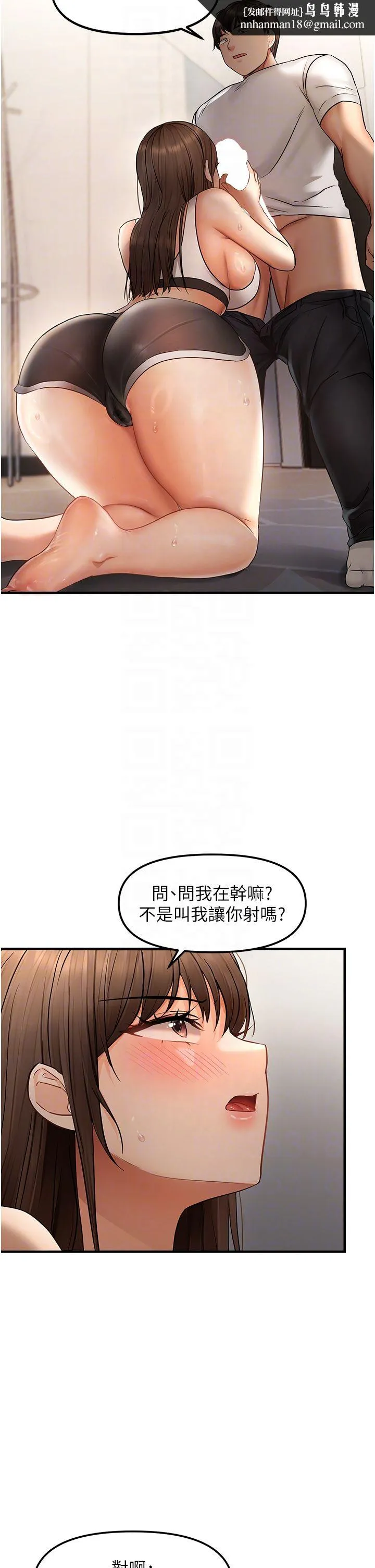 偏偏慾到妳 - 第10話-令人銷魂的嘴上功夫 - page 22