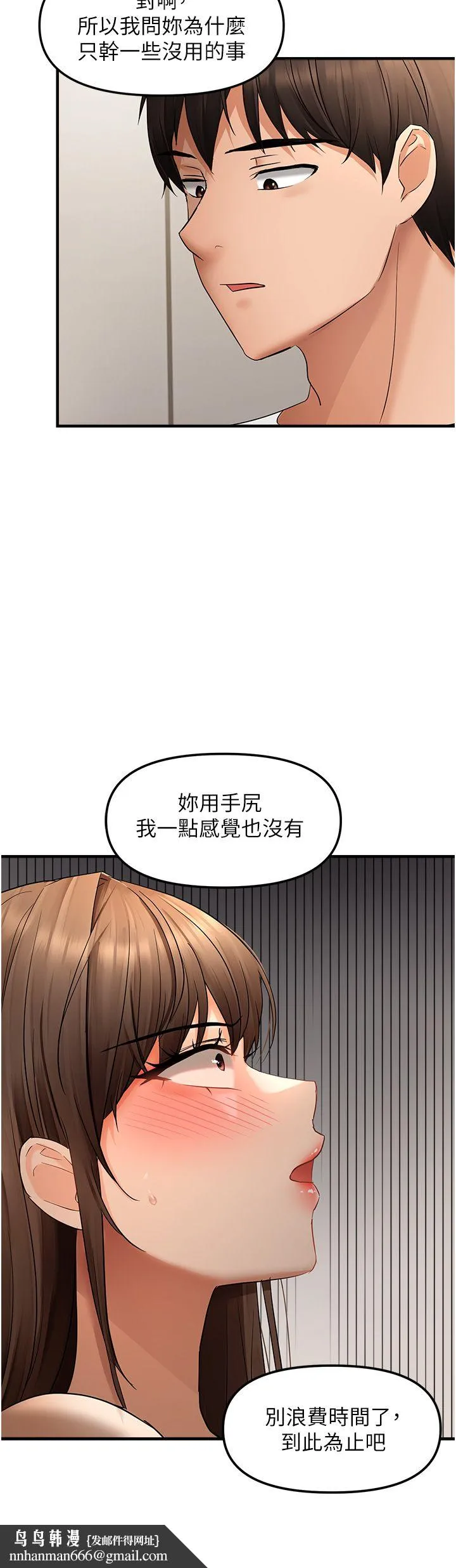 偏偏慾到妳 - 第10話-令人銷魂的嘴上功夫 - page 23