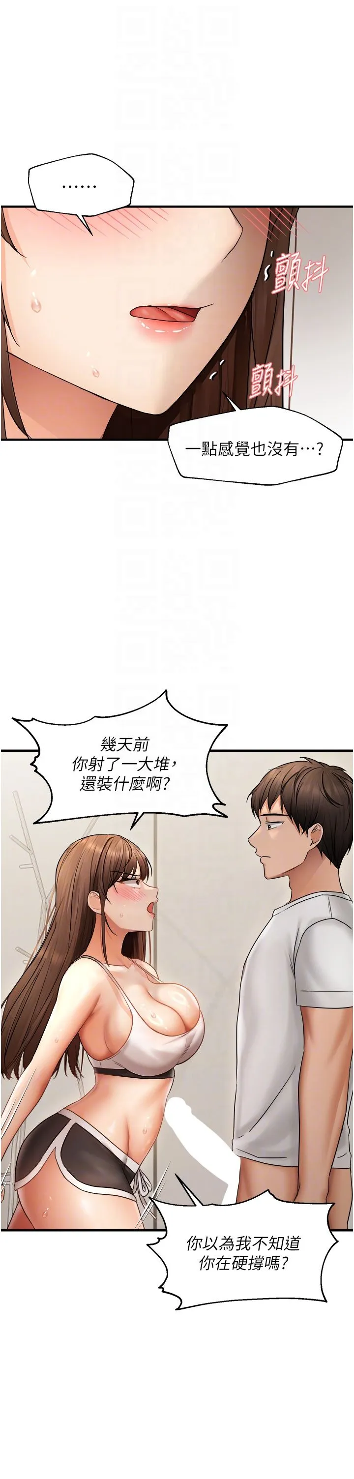 偏偏慾到妳 - 第10話-令人銷魂的嘴上功夫 - page 24