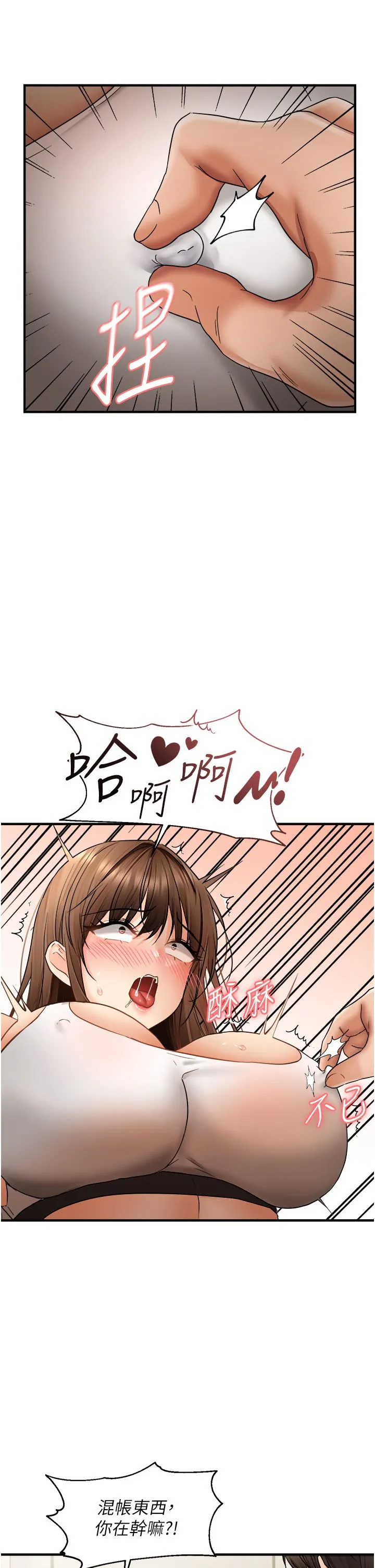 偏偏慾到妳 - 第10話-令人銷魂的嘴上功夫 - page 25