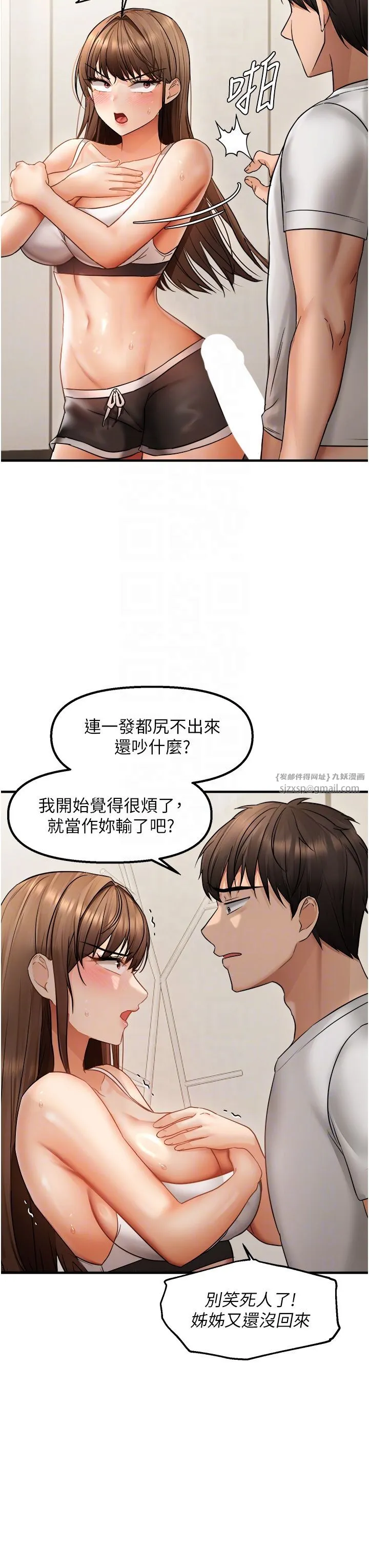 偏偏慾到妳 - 第10話-令人銷魂的嘴上功夫 - page 26