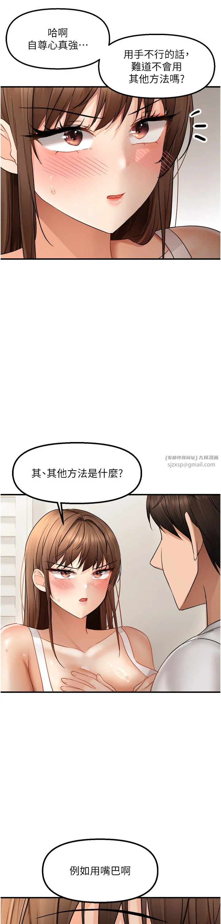 偏偏慾到妳 - 第10話-令人銷魂的嘴上功夫 - page 27