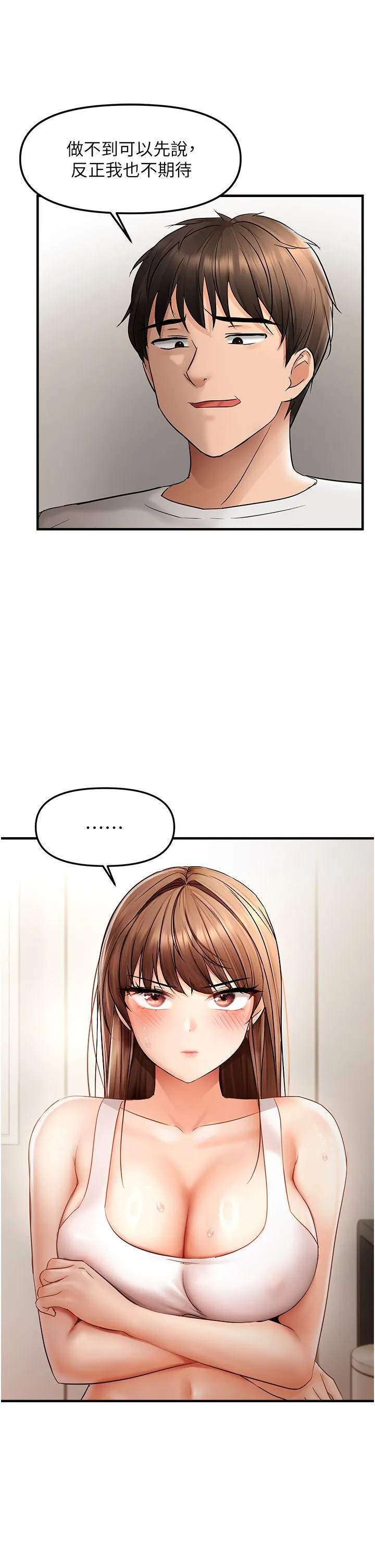 偏偏慾到妳 - 第10話-令人銷魂的嘴上功夫 - page 29