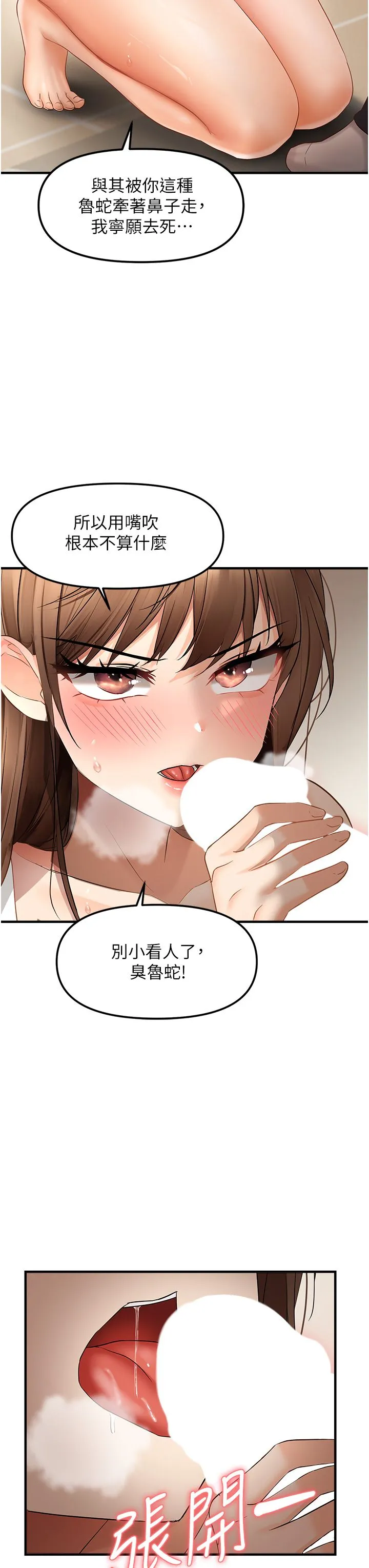 偏偏慾到妳 - 第10話-令人銷魂的嘴上功夫 - page 31
