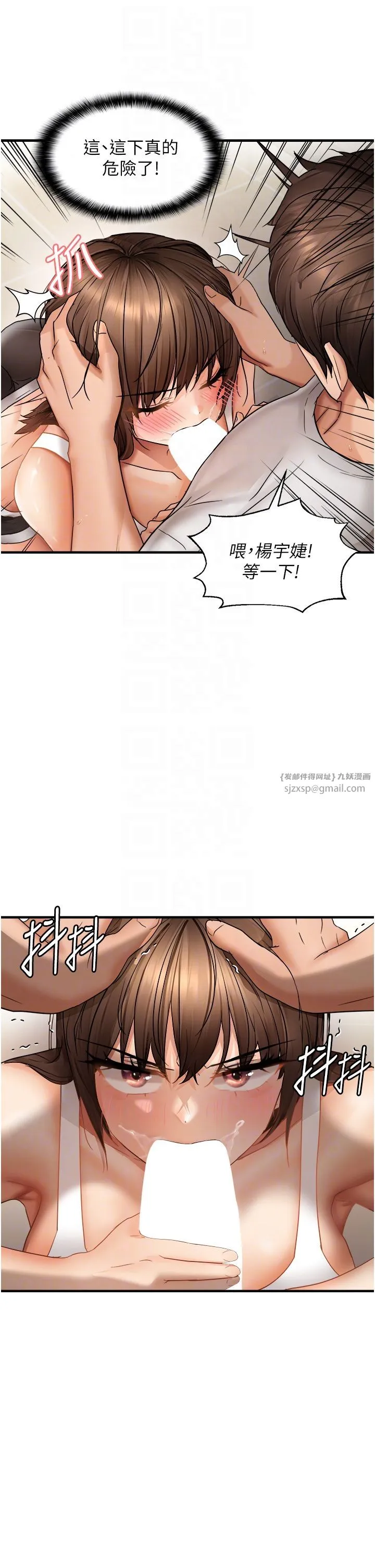偏偏慾到妳 - 第10話-令人銷魂的嘴上功夫 - page 34